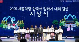 Korean Speech Contest